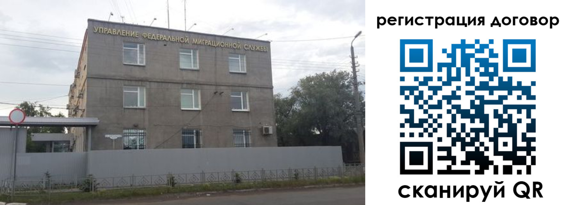 временная регистрация гарантия в Семёнове