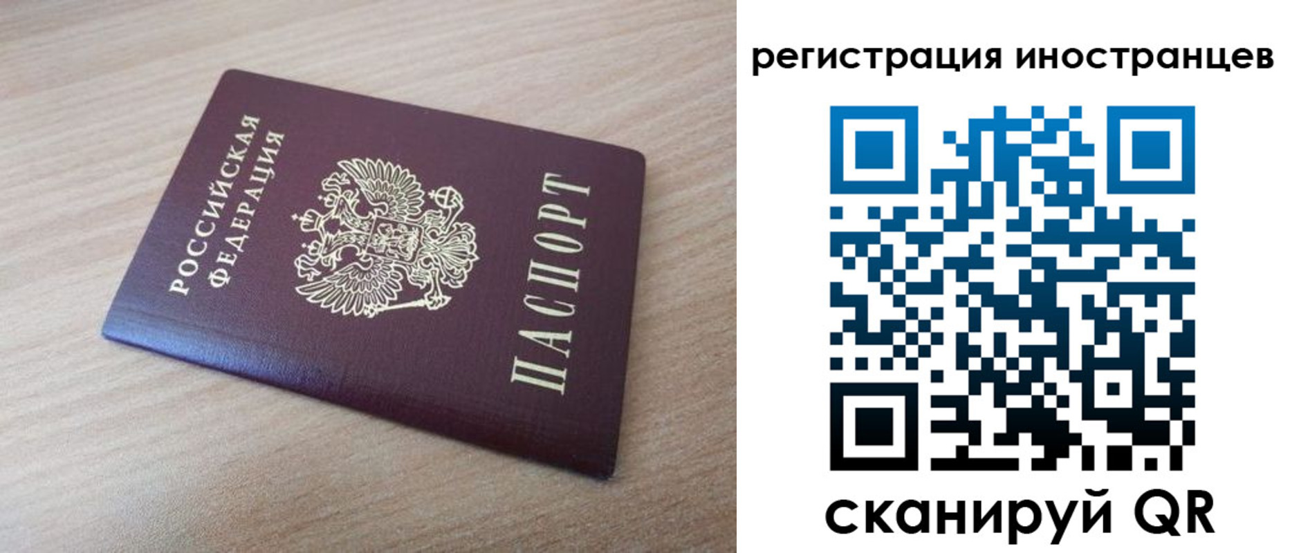 купить прописку в Семёнове