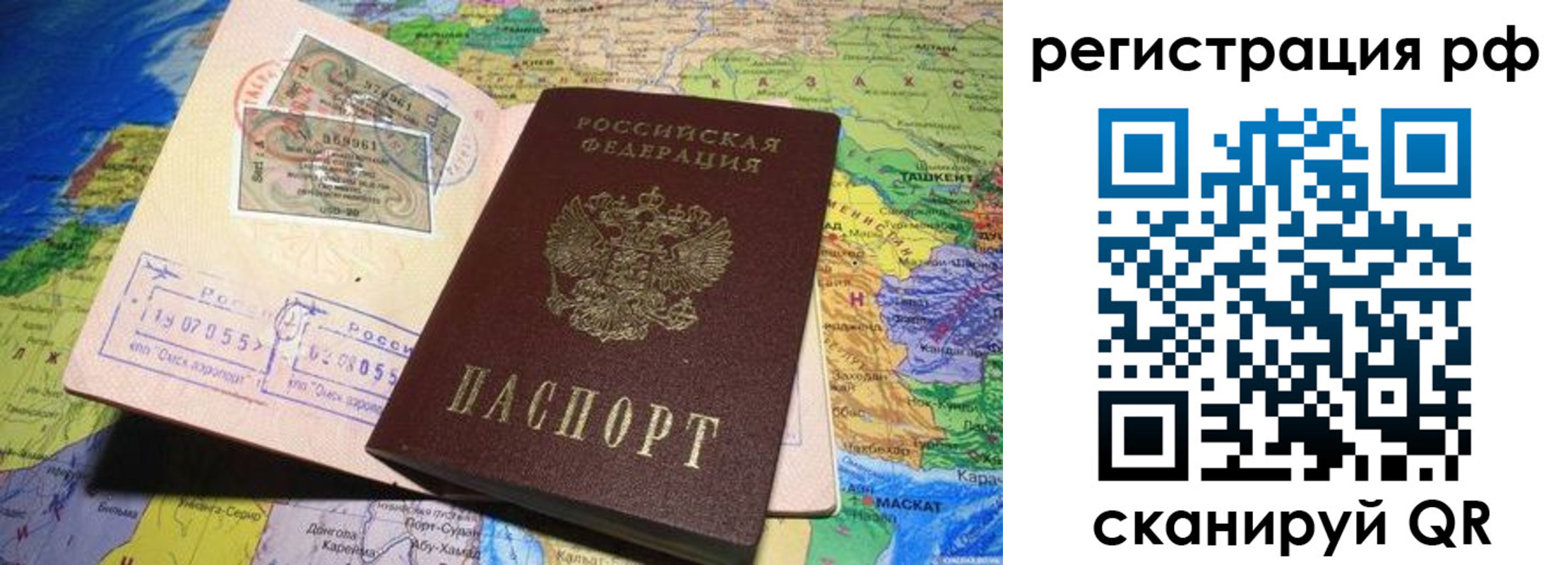 временная регистрация собственник в Семёнове