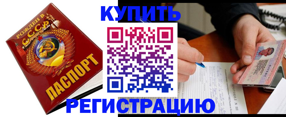 прописка ребенка в Семёнове