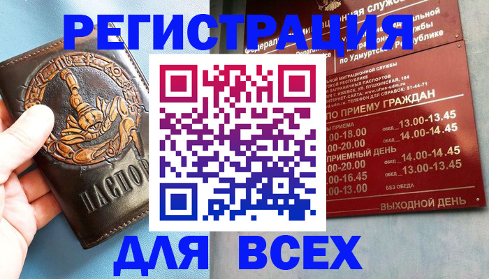 временная регистрация адрес в Семёнове