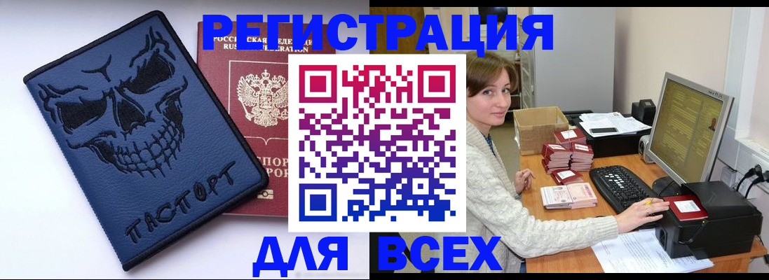 прописка 2025 в Семёнове